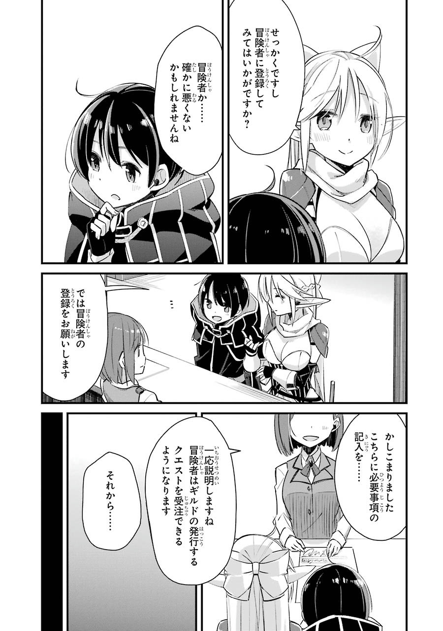 Tensei Madouou wa, Teihenshoku no Kuromajutsushi ga, Jitsu was Saikyoushoku da to Shite Iru - Chapter 3 - Page 31