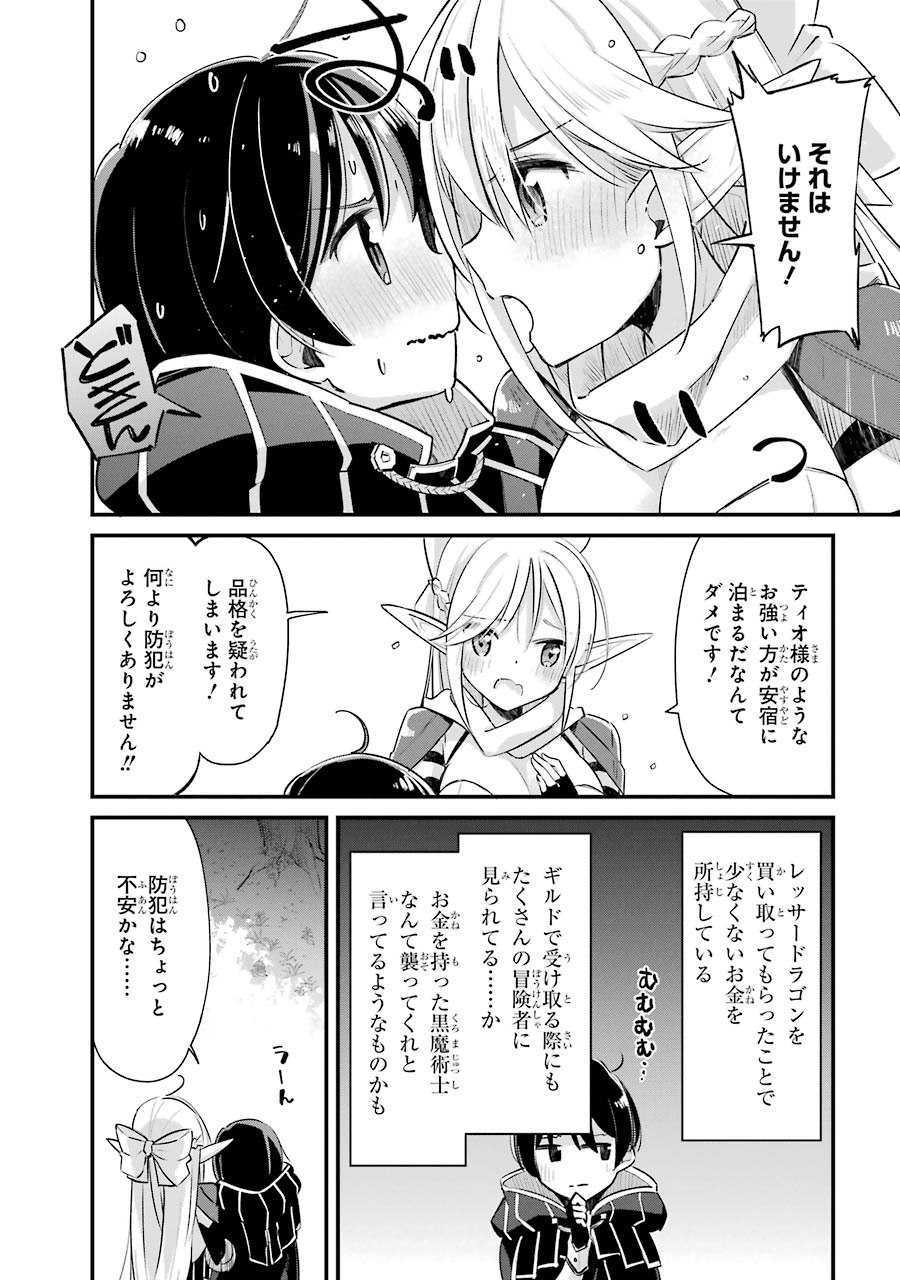 Tensei Madouou wa, Teihenshoku no Kuromajutsushi ga, Jitsu was Saikyoushoku da to Shite Iru - Chapter 3 - Page 34