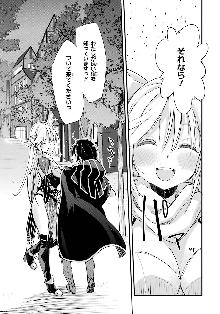 Tensei Madouou wa, Teihenshoku no Kuromajutsushi ga, Jitsu was Saikyoushoku da to Shite Iru - Chapter 3 - Page 35