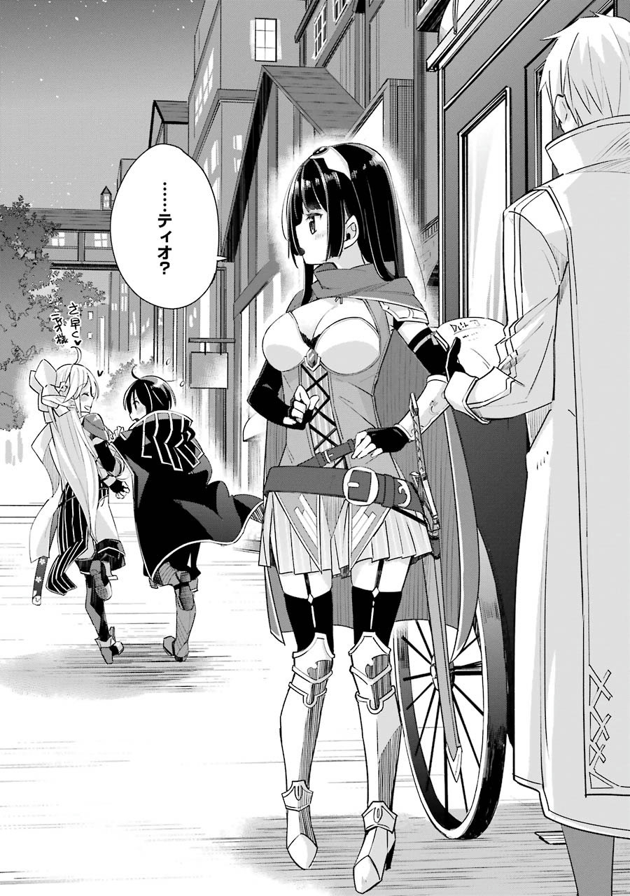 Tensei Madouou wa, Teihenshoku no Kuromajutsushi ga, Jitsu was Saikyoushoku da to Shite Iru - Chapter 3 - Page 36