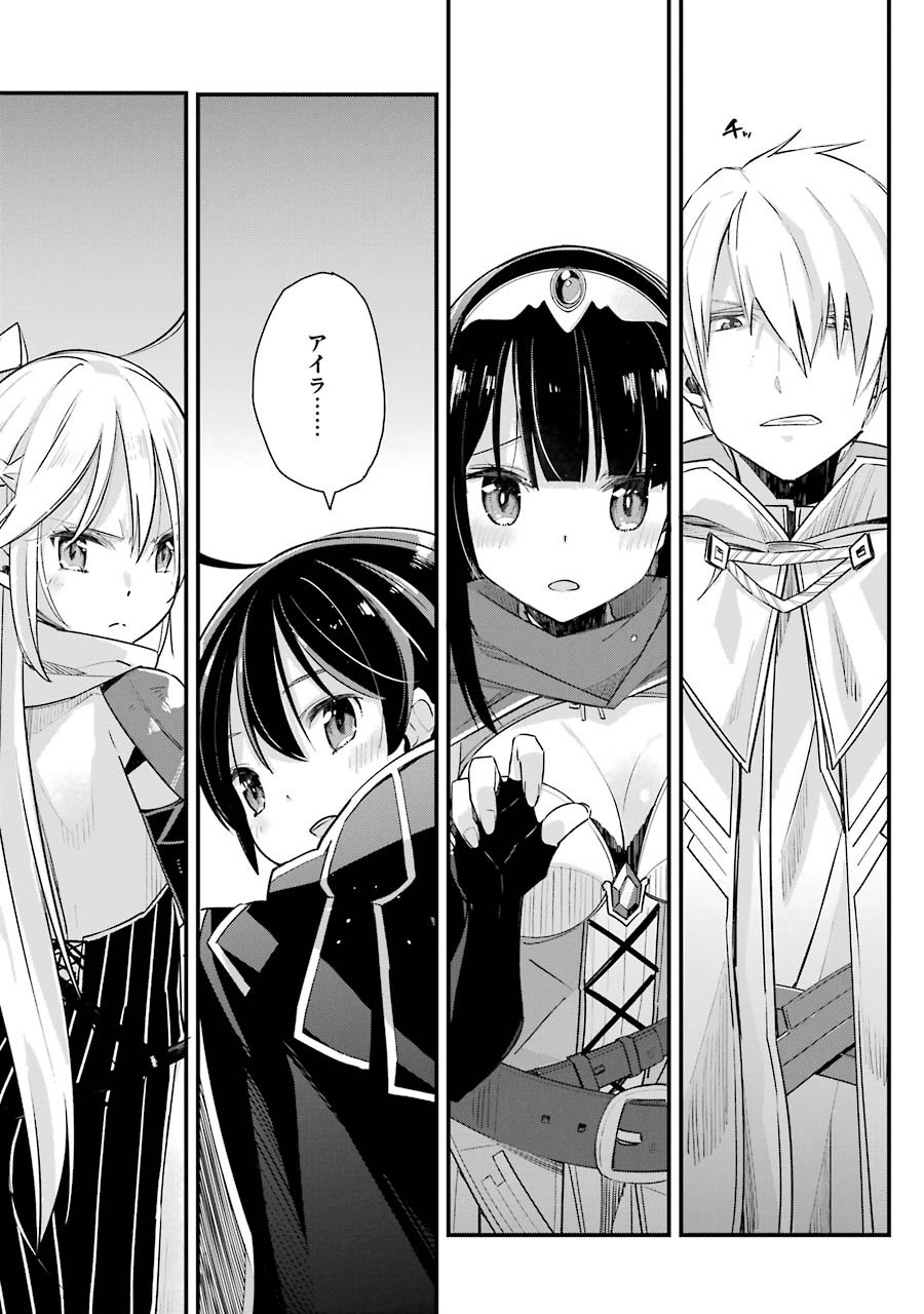 Tensei Madouou wa, Teihenshoku no Kuromajutsushi ga, Jitsu was Saikyoushoku da to Shite Iru - Chapter 3 - Page 37