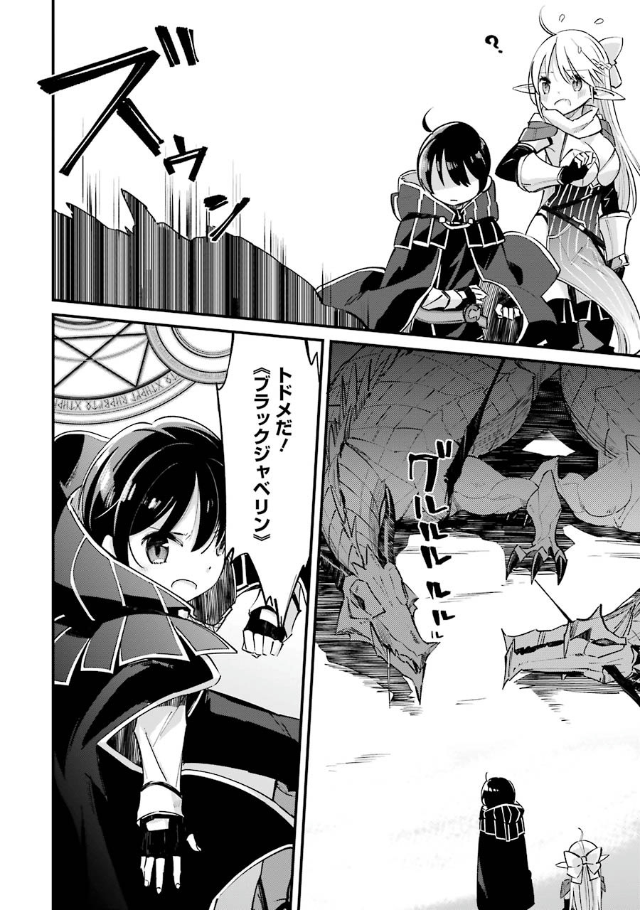 Tensei Madouou wa, Teihenshoku no Kuromajutsushi ga, Jitsu was Saikyoushoku da to Shite Iru - Chapter 3 - Page 4