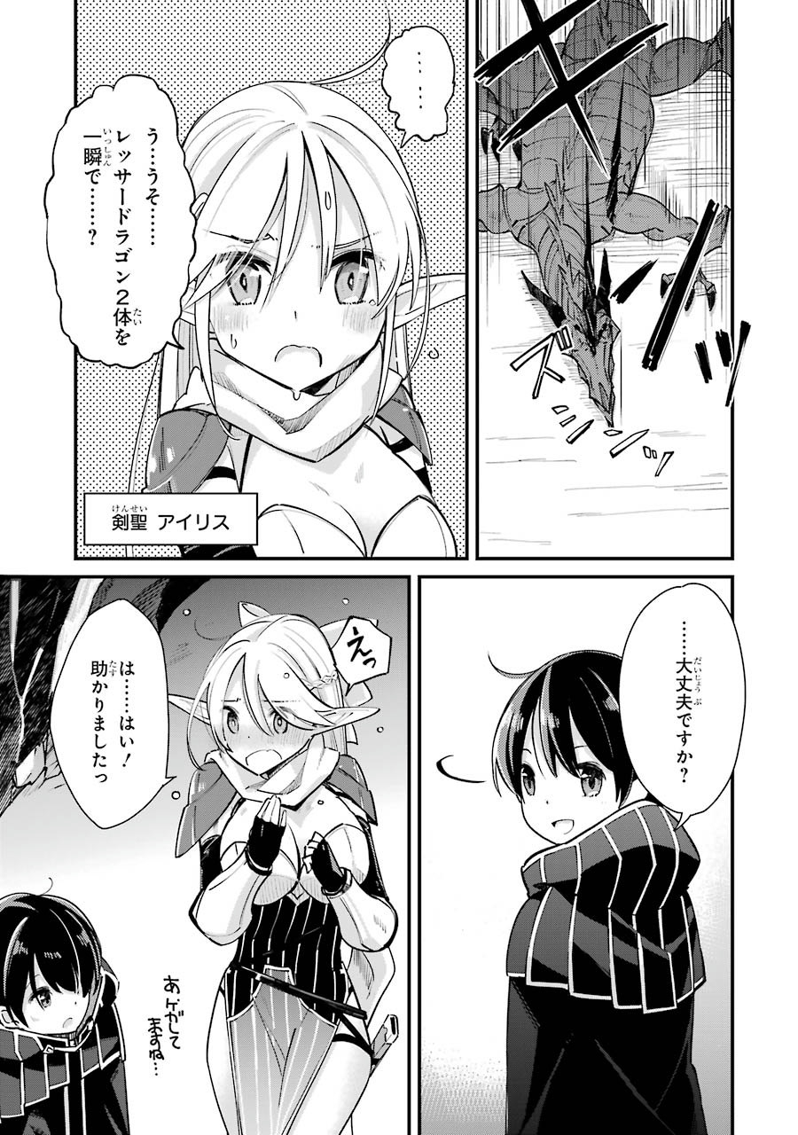 Tensei Madouou wa, Teihenshoku no Kuromajutsushi ga, Jitsu was Saikyoushoku da to Shite Iru - Chapter 3 - Page 5