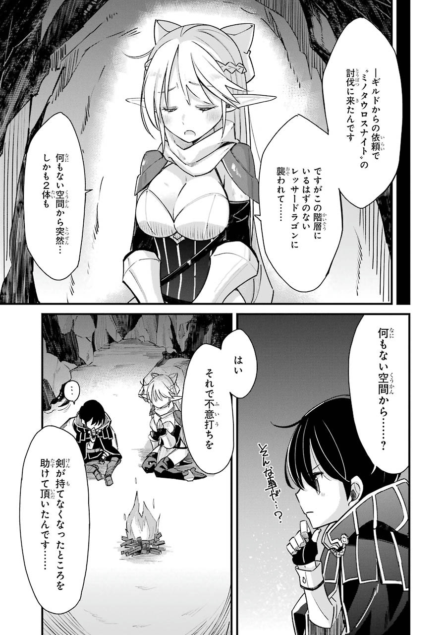 Tensei Madouou wa, Teihenshoku no Kuromajutsushi ga, Jitsu was Saikyoushoku da to Shite Iru - Chapter 3 - Page 7