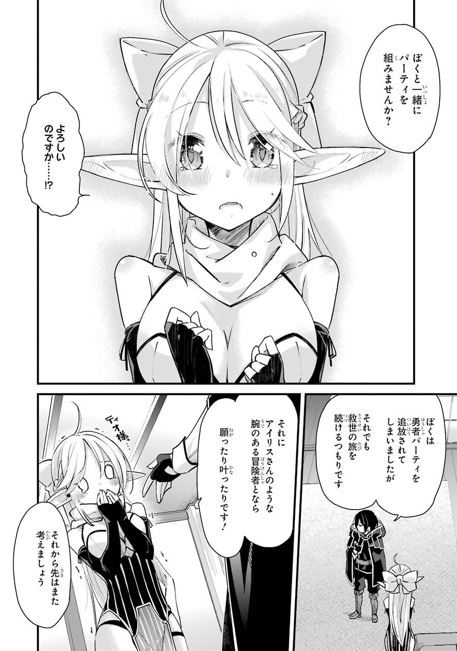 Tensei Madouou wa, Teihenshoku no Kuromajutsushi ga, Jitsu was Saikyoushoku da to Shite Iru - Chapter 4 - Page 10