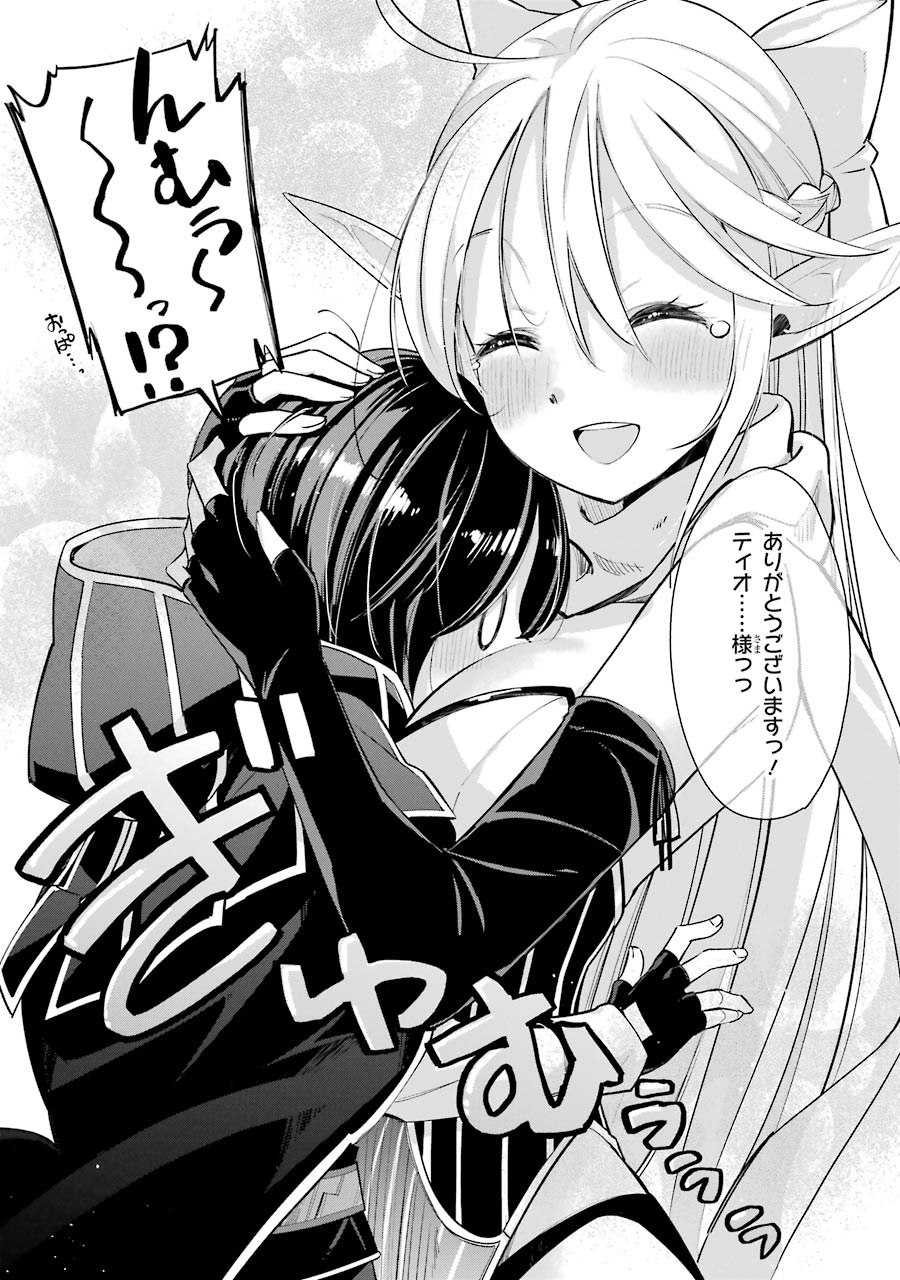 Tensei Madouou wa, Teihenshoku no Kuromajutsushi ga, Jitsu was Saikyoushoku da to Shite Iru - Chapter 4 - Page 11