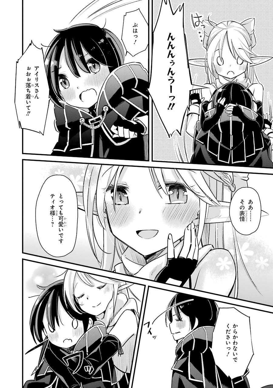 Tensei Madouou wa, Teihenshoku no Kuromajutsushi ga, Jitsu was Saikyoushoku da to Shite Iru - Chapter 4 - Page 12