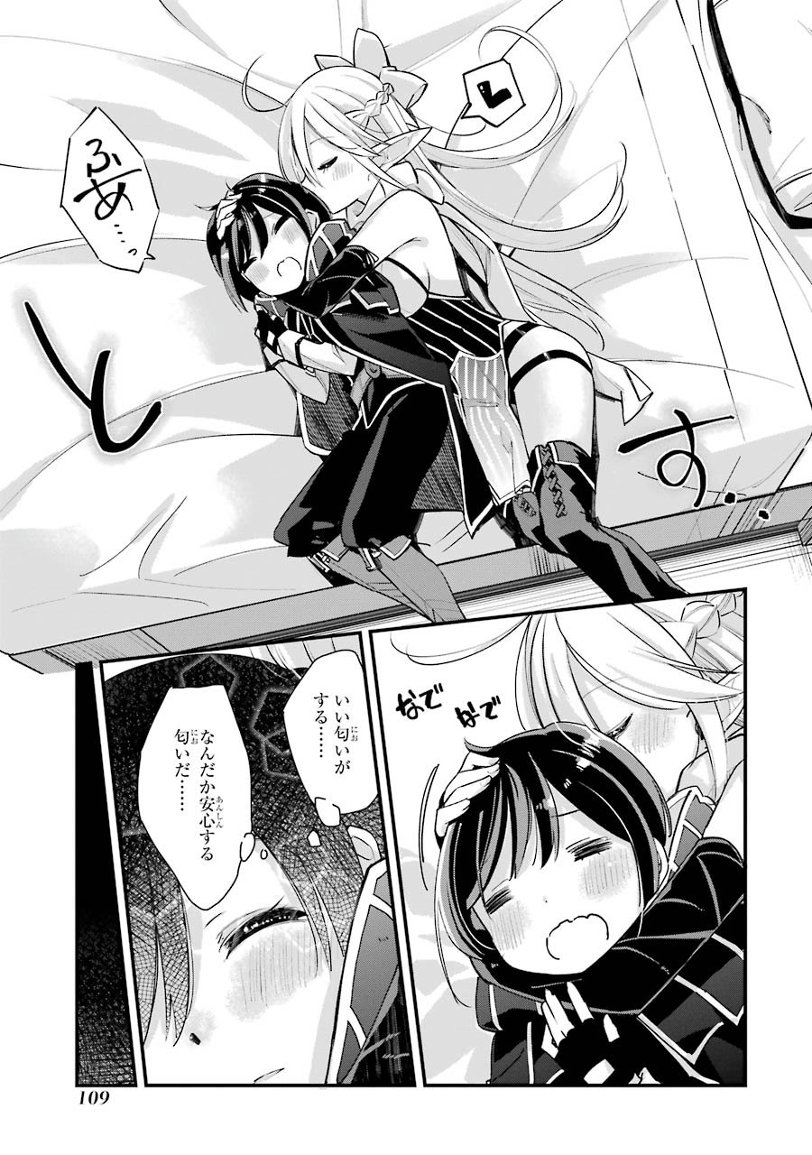 Tensei Madouou wa, Teihenshoku no Kuromajutsushi ga, Jitsu was Saikyoushoku da to Shite Iru - Chapter 4 - Page 13