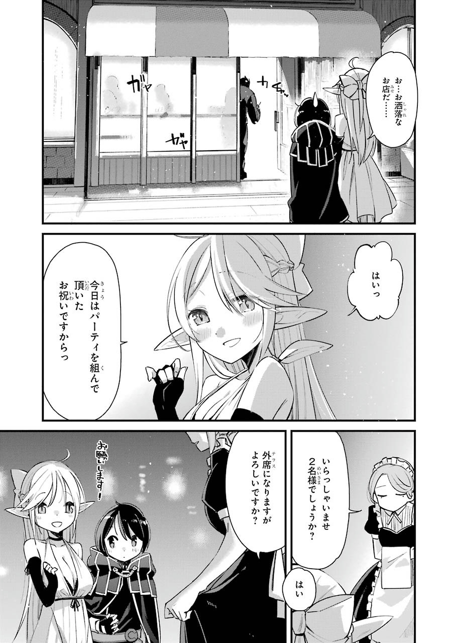 Tensei Madouou wa, Teihenshoku no Kuromajutsushi ga, Jitsu was Saikyoushoku da to Shite Iru - Chapter 4 - Page 15