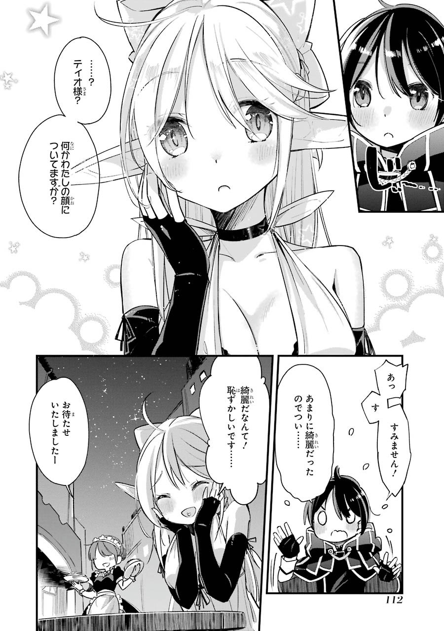 Tensei Madouou wa, Teihenshoku no Kuromajutsushi ga, Jitsu was Saikyoushoku da to Shite Iru - Chapter 4 - Page 16