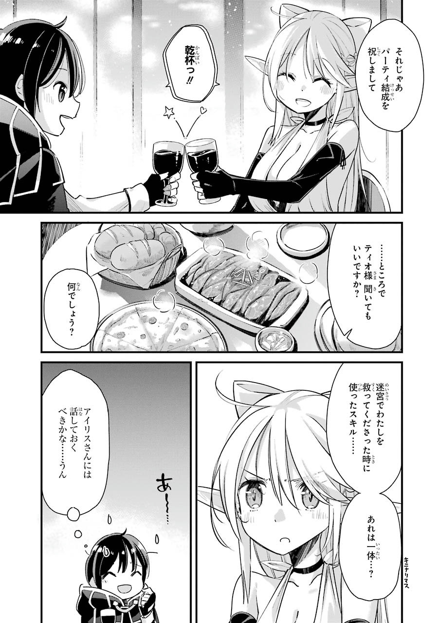 Tensei Madouou wa, Teihenshoku no Kuromajutsushi ga, Jitsu was Saikyoushoku da to Shite Iru - Chapter 4 - Page 17