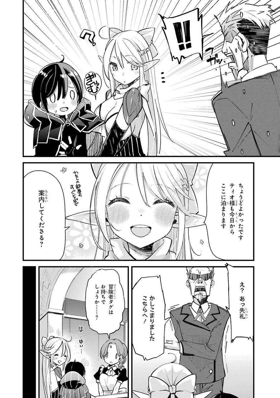 Tensei Madouou wa, Teihenshoku no Kuromajutsushi ga, Jitsu was Saikyoushoku da to Shite Iru - Chapter 4 - Page 2