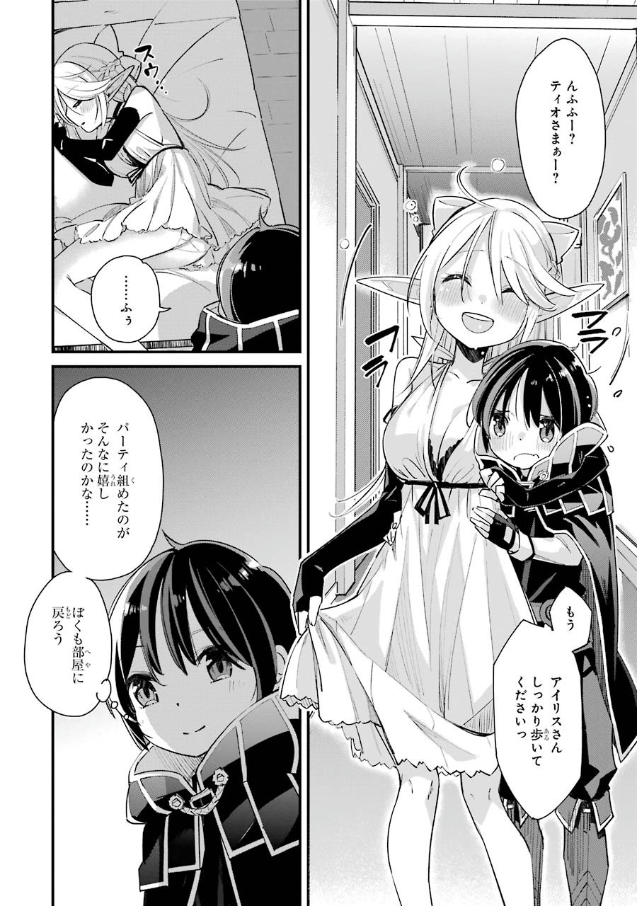 Tensei Madouou wa, Teihenshoku no Kuromajutsushi ga, Jitsu was Saikyoushoku da to Shite Iru - Chapter 4 - Page 20