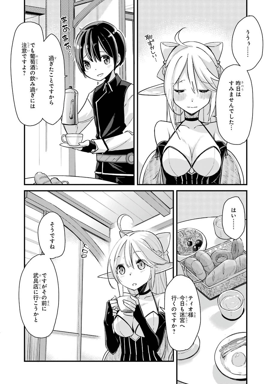 Tensei Madouou wa, Teihenshoku no Kuromajutsushi ga, Jitsu was Saikyoushoku da to Shite Iru - Chapter 4 - Page 22