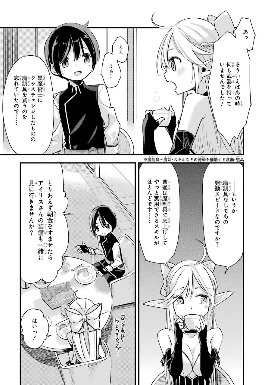 Tensei Madouou wa, Teihenshoku no Kuromajutsushi ga, Jitsu was Saikyoushoku da to Shite Iru - Chapter 4 - Page 23