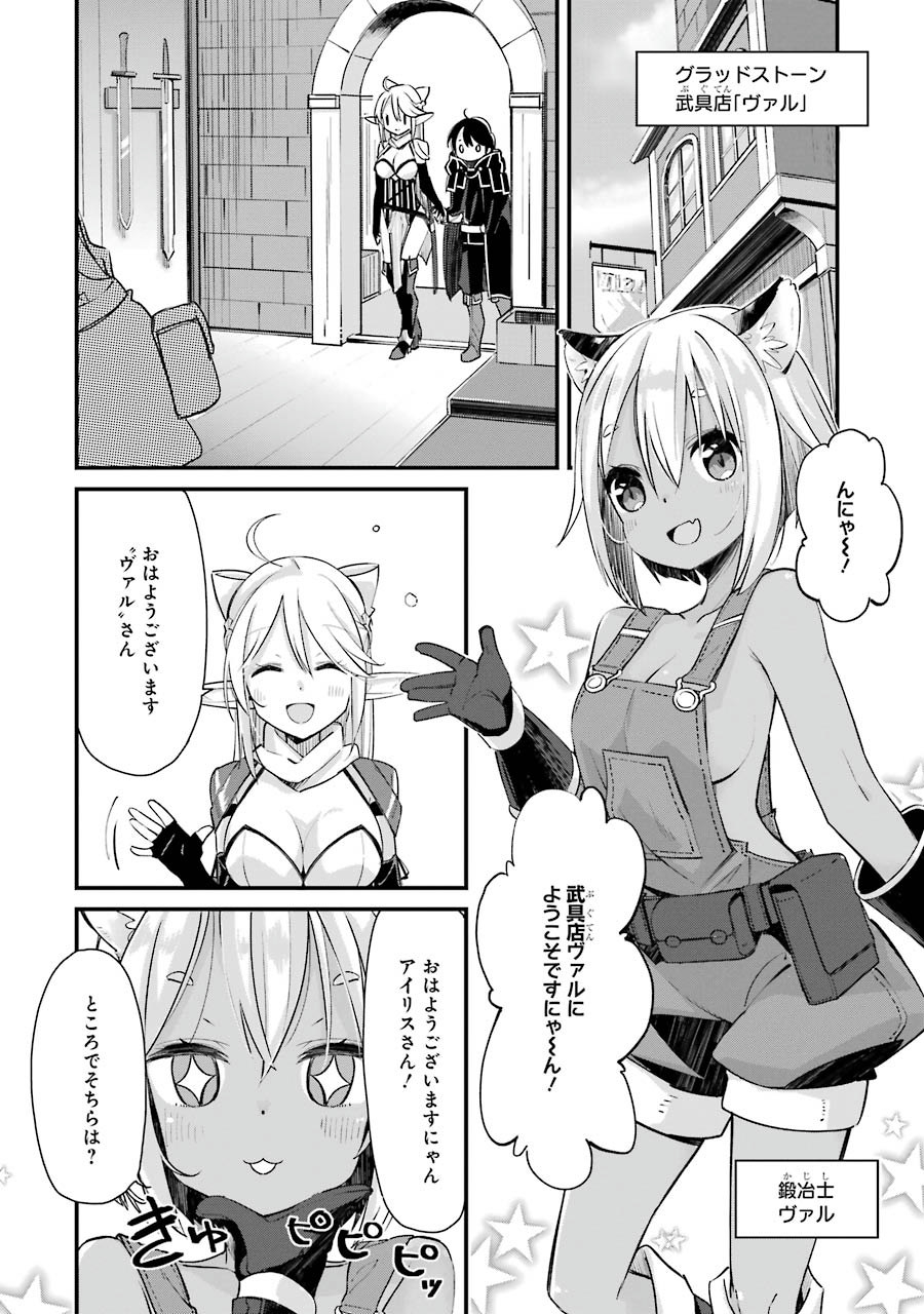 Tensei Madouou wa, Teihenshoku no Kuromajutsushi ga, Jitsu was Saikyoushoku da to Shite Iru - Chapter 4 - Page 24