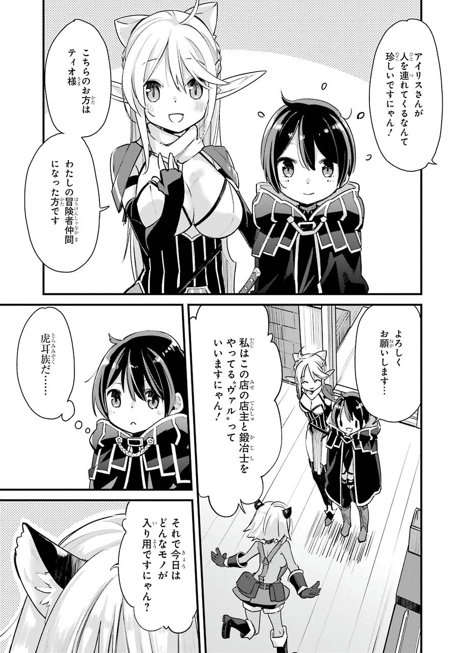 Tensei Madouou wa, Teihenshoku no Kuromajutsushi ga, Jitsu was Saikyoushoku da to Shite Iru - Chapter 4 - Page 25