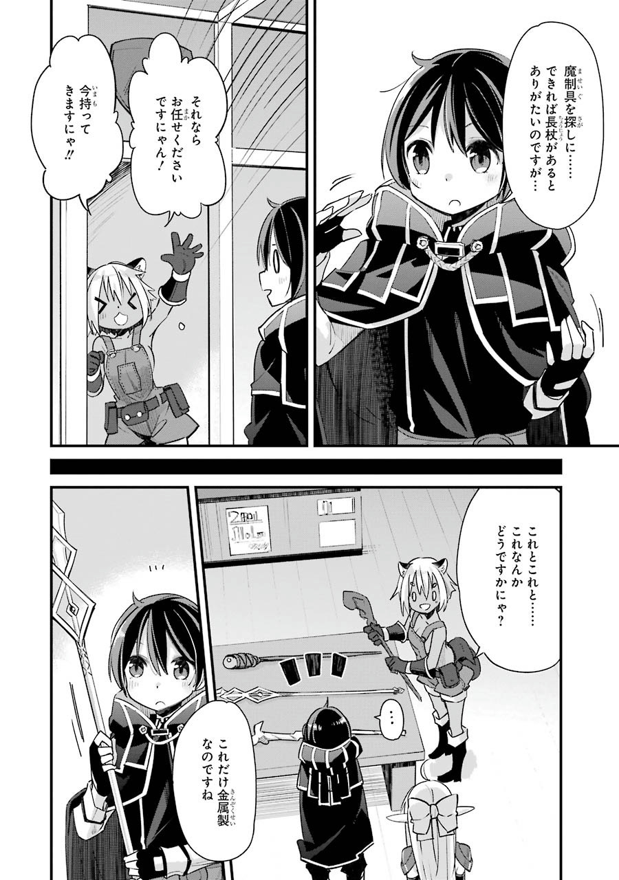 Tensei Madouou wa, Teihenshoku no Kuromajutsushi ga, Jitsu was Saikyoushoku da to Shite Iru - Chapter 4 - Page 26