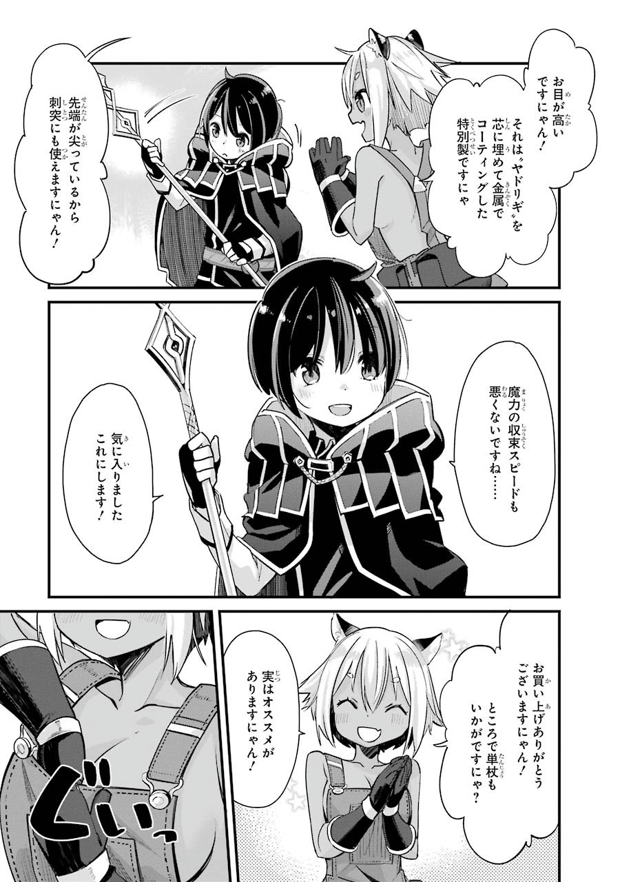 Tensei Madouou wa, Teihenshoku no Kuromajutsushi ga, Jitsu was Saikyoushoku da to Shite Iru - Chapter 4 - Page 27