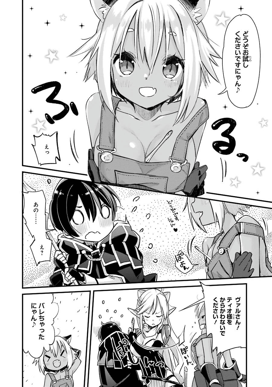 Tensei Madouou wa, Teihenshoku no Kuromajutsushi ga, Jitsu was Saikyoushoku da to Shite Iru - Chapter 4 - Page 28