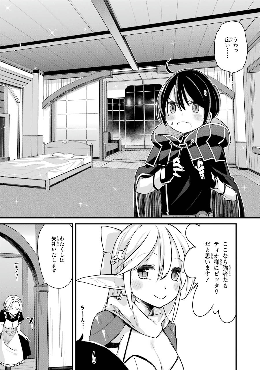 Tensei Madouou wa, Teihenshoku no Kuromajutsushi ga, Jitsu was Saikyoushoku da to Shite Iru - Chapter 4 - Page 3