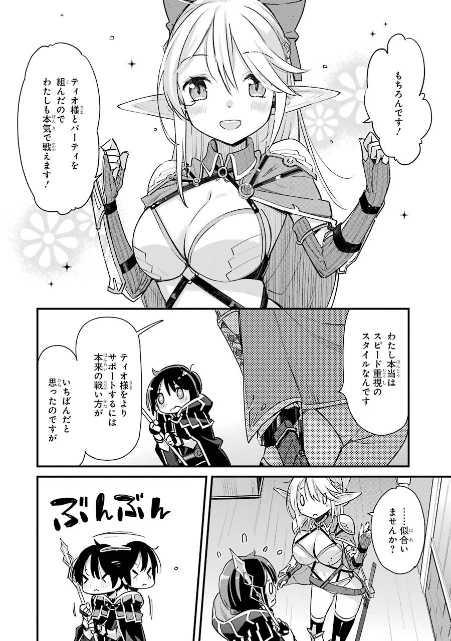 Tensei Madouou wa, Teihenshoku no Kuromajutsushi ga, Jitsu was Saikyoushoku da to Shite Iru - Chapter 4 - Page 30