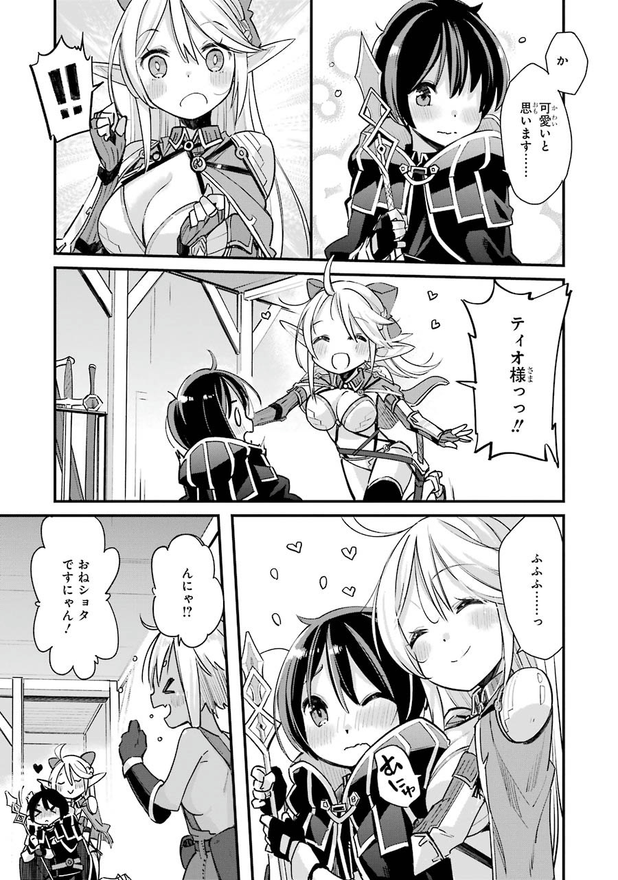 Tensei Madouou wa, Teihenshoku no Kuromajutsushi ga, Jitsu was Saikyoushoku da to Shite Iru - Chapter 4 - Page 31