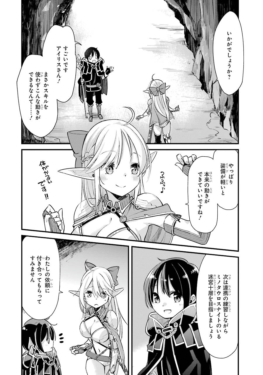 Tensei Madouou wa, Teihenshoku no Kuromajutsushi ga, Jitsu was Saikyoushoku da to Shite Iru - Chapter 4 - Page 34