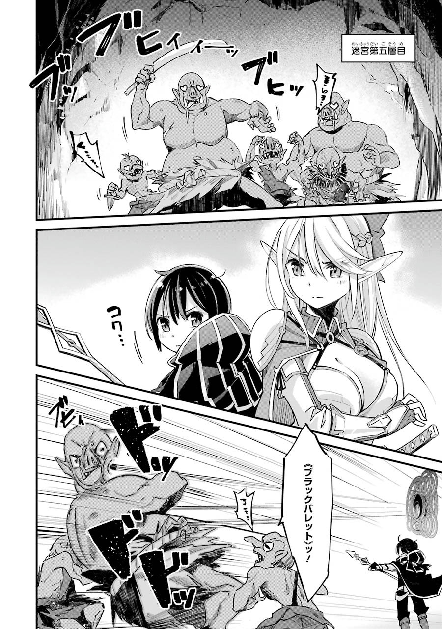 Tensei Madouou wa, Teihenshoku no Kuromajutsushi ga, Jitsu was Saikyoushoku da to Shite Iru - Chapter 4 - Page 36