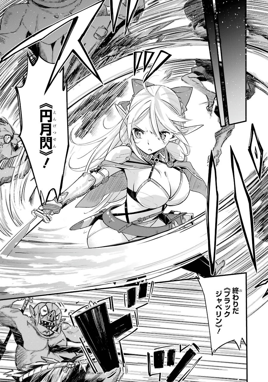 Tensei Madouou wa, Teihenshoku no Kuromajutsushi ga, Jitsu was Saikyoushoku da to Shite Iru - Chapter 4 - Page 37