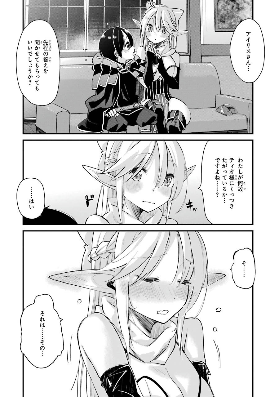 Tensei Madouou wa, Teihenshoku no Kuromajutsushi ga, Jitsu was Saikyoushoku da to Shite Iru - Chapter 4 - Page 4