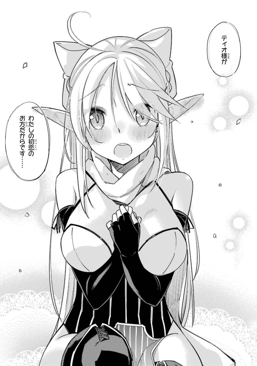 Tensei Madouou wa, Teihenshoku no Kuromajutsushi ga, Jitsu was Saikyoushoku da to Shite Iru - Chapter 4 - Page 5