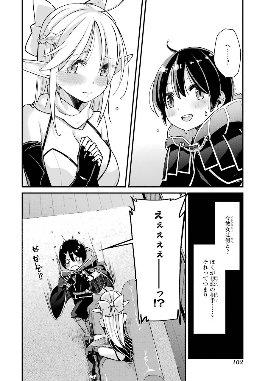 Tensei Madouou wa, Teihenshoku no Kuromajutsushi ga, Jitsu was Saikyoushoku da to Shite Iru - Chapter 4 - Page 6