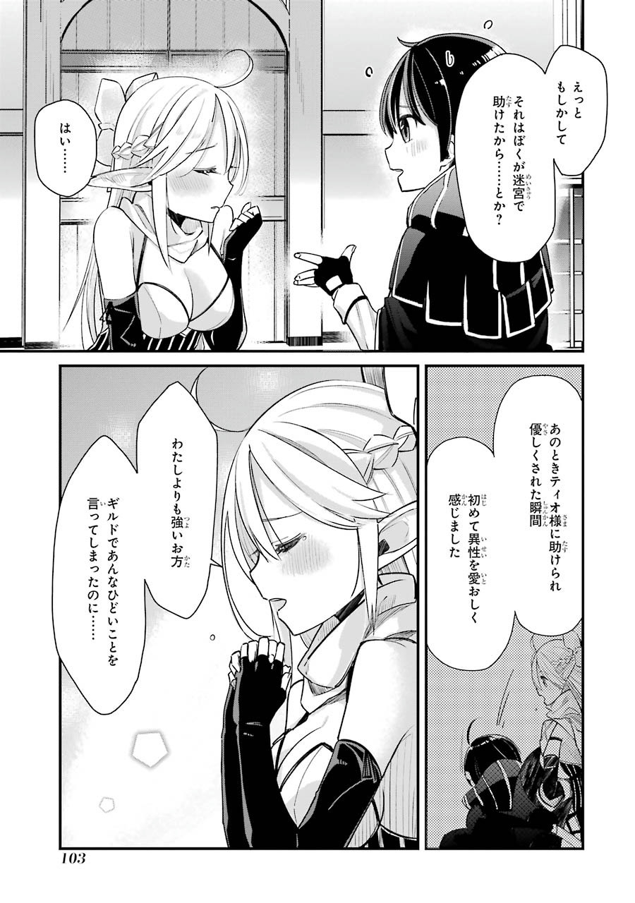 Tensei Madouou wa, Teihenshoku no Kuromajutsushi ga, Jitsu was Saikyoushoku da to Shite Iru - Chapter 4 - Page 7