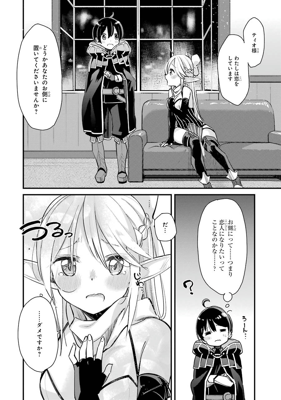 Tensei Madouou wa, Teihenshoku no Kuromajutsushi ga, Jitsu was Saikyoushoku da to Shite Iru - Chapter 4 - Page 8