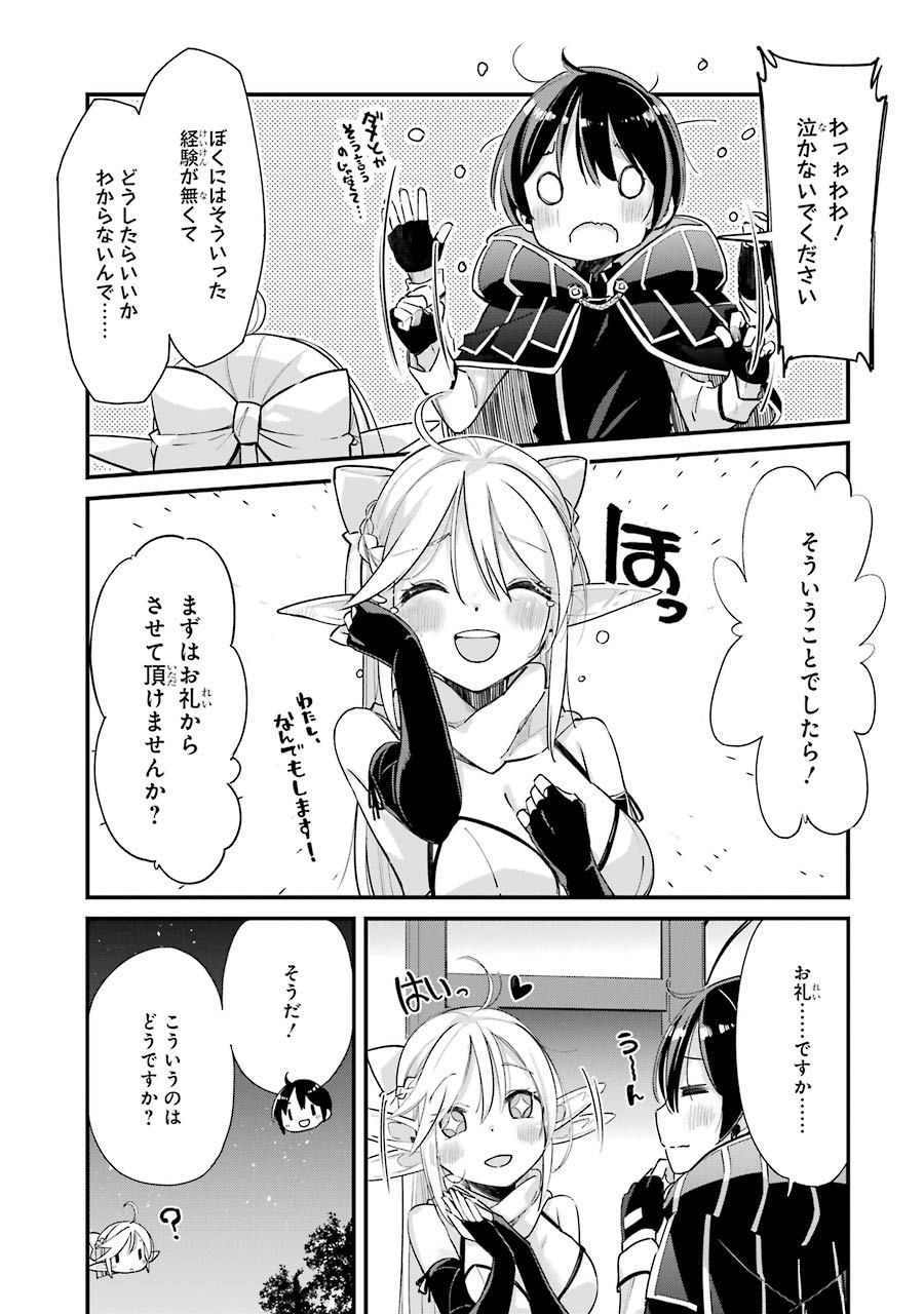 Tensei Madouou wa, Teihenshoku no Kuromajutsushi ga, Jitsu was Saikyoushoku da to Shite Iru - Chapter 4 - Page 9