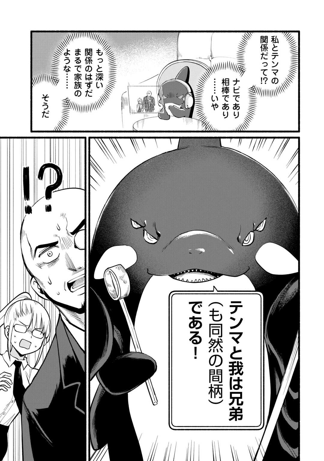 Tensei Mae no Tutorial de Isekai Saikyou ni Narimashita - Chapter 11 - Page 11