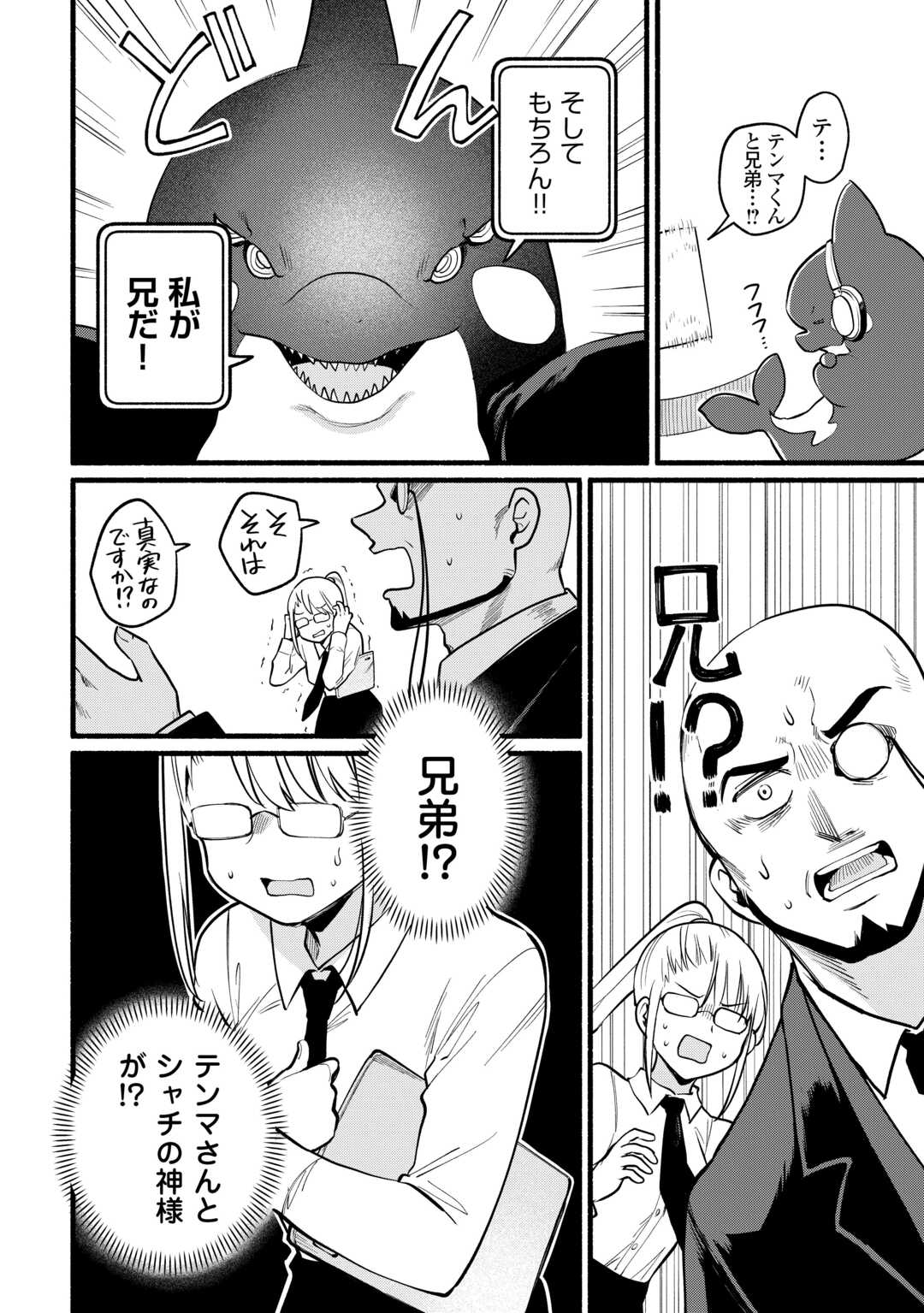 Tensei Mae no Tutorial de Isekai Saikyou ni Narimashita - Chapter 11 - Page 12
