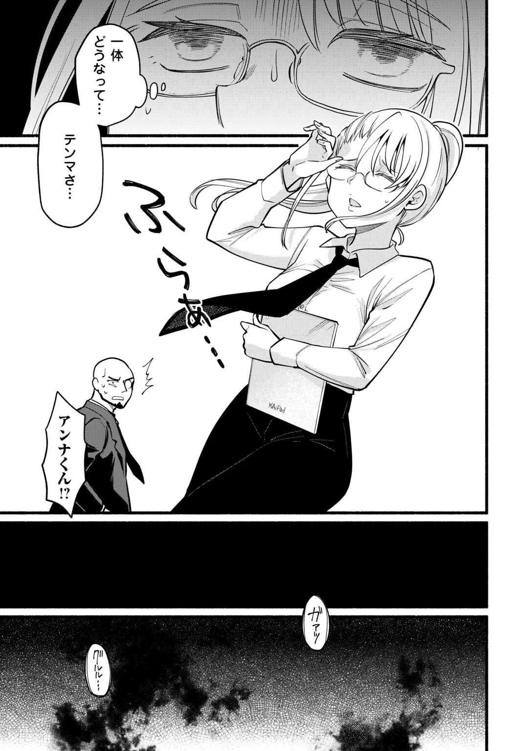 Tensei Mae no Tutorial de Isekai Saikyou ni Narimashita - Chapter 11 - Page 13