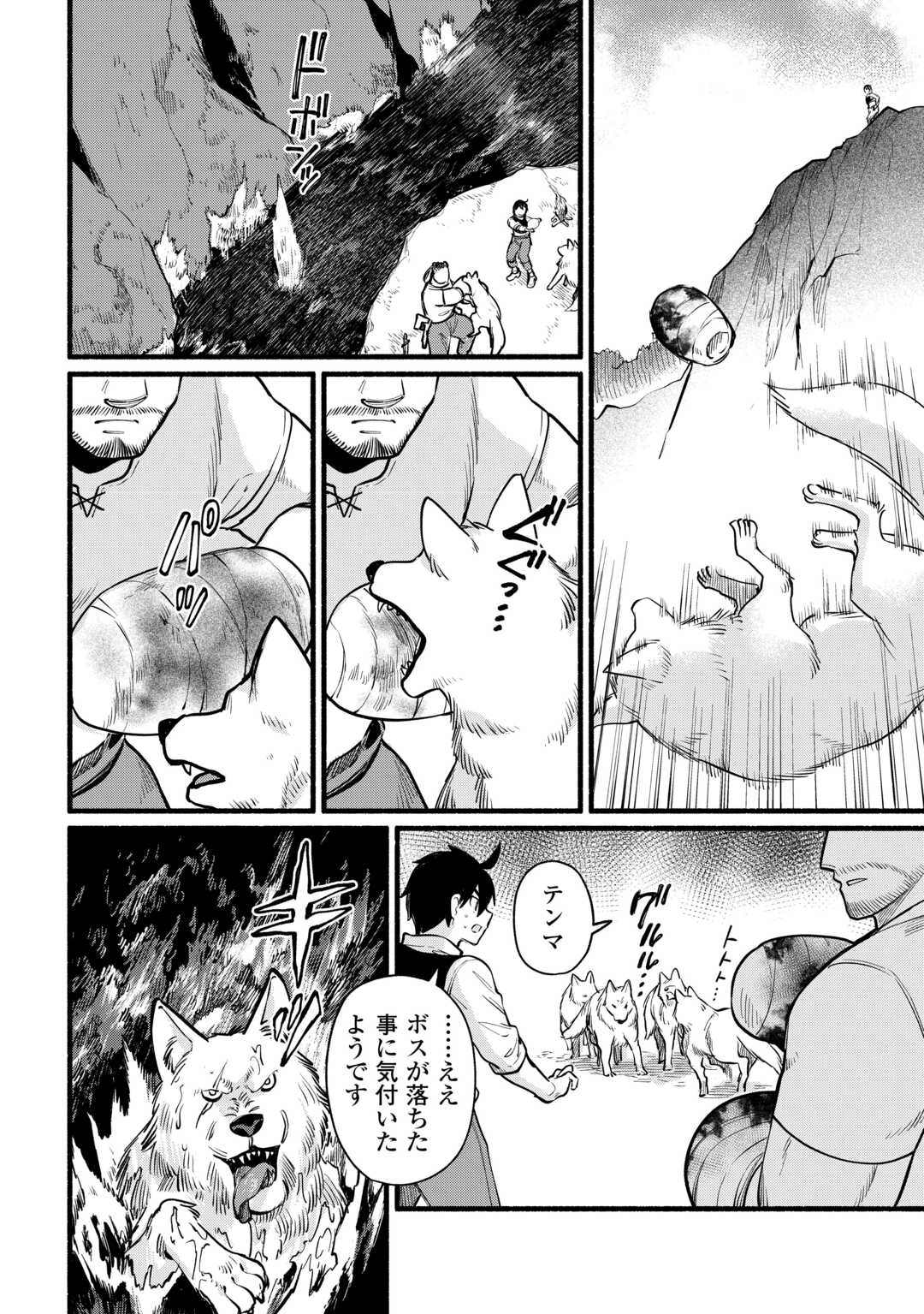 Tensei Mae no Tutorial de Isekai Saikyou ni Narimashita - Chapter 11 - Page 18