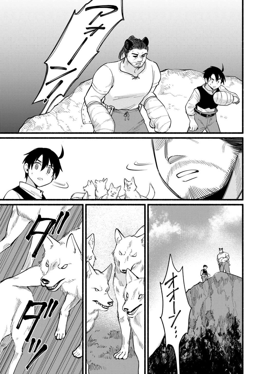 Tensei Mae no Tutorial de Isekai Saikyou ni Narimashita - Chapter 11 - Page 19