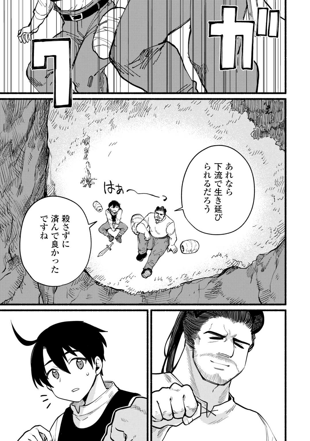 Tensei Mae no Tutorial de Isekai Saikyou ni Narimashita - Chapter 11 - Page 21