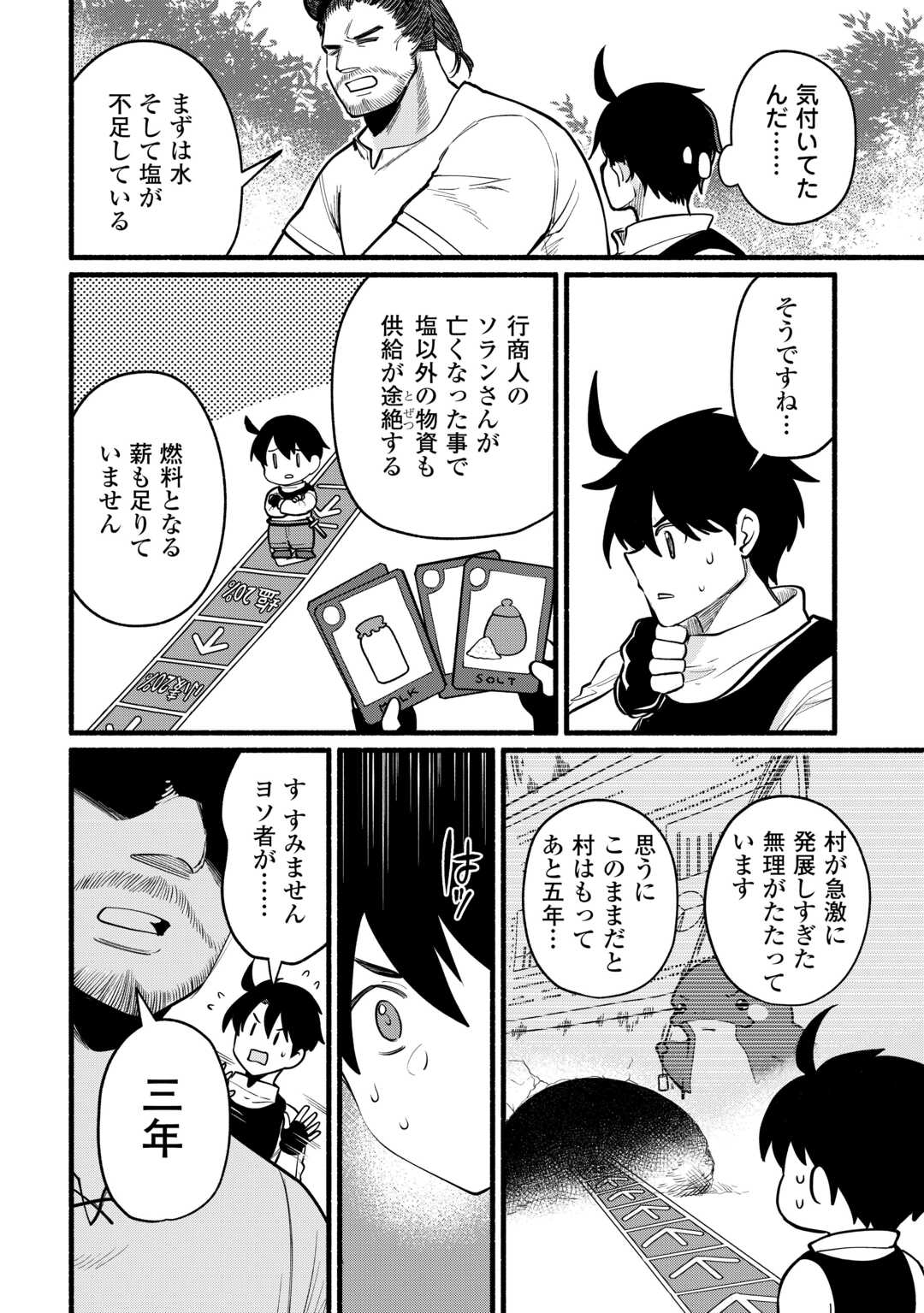 Tensei Mae no Tutorial de Isekai Saikyou ni Narimashita - Chapter 11 - Page 24