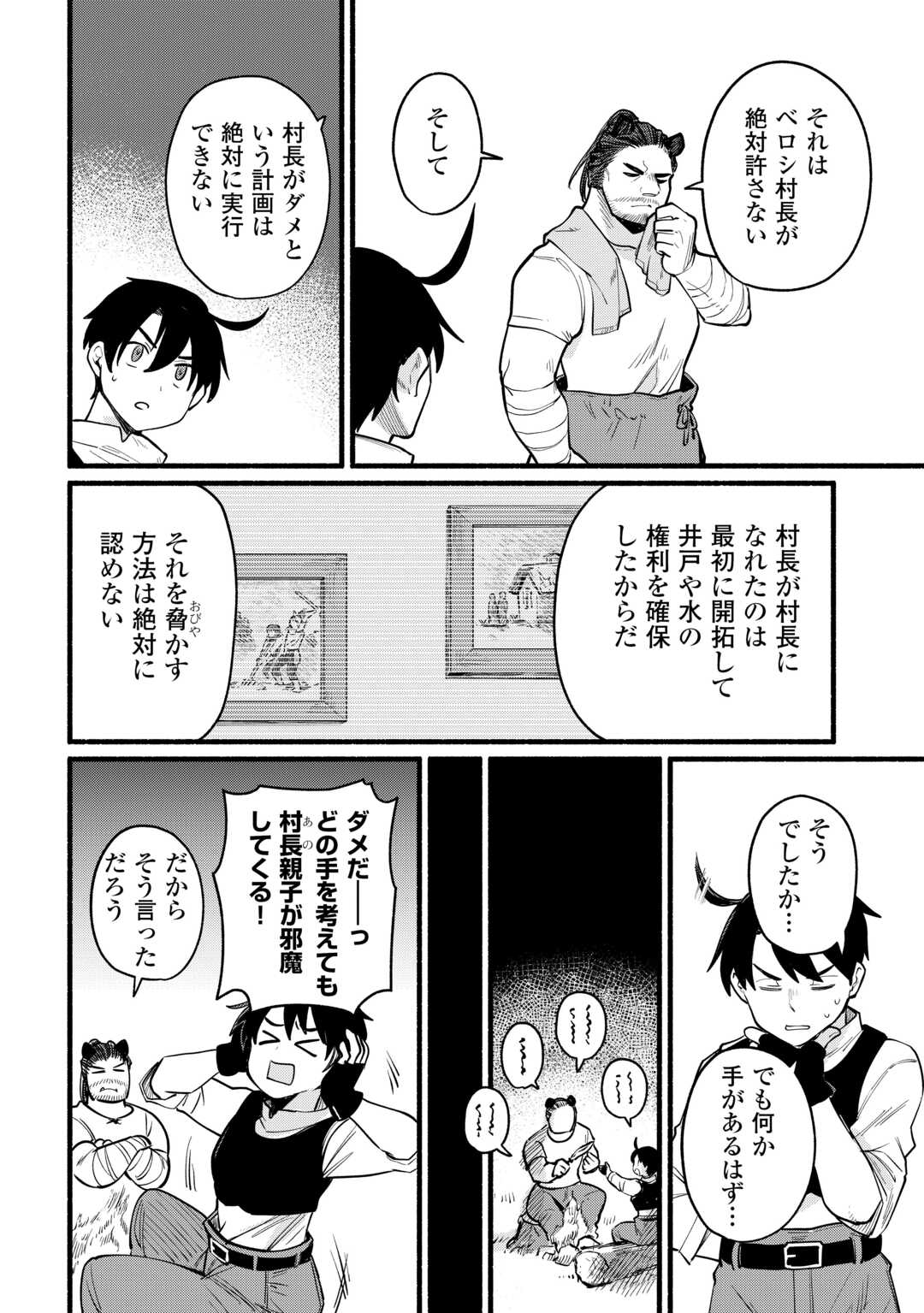 Tensei Mae no Tutorial de Isekai Saikyou ni Narimashita - Chapter 11 - Page 26