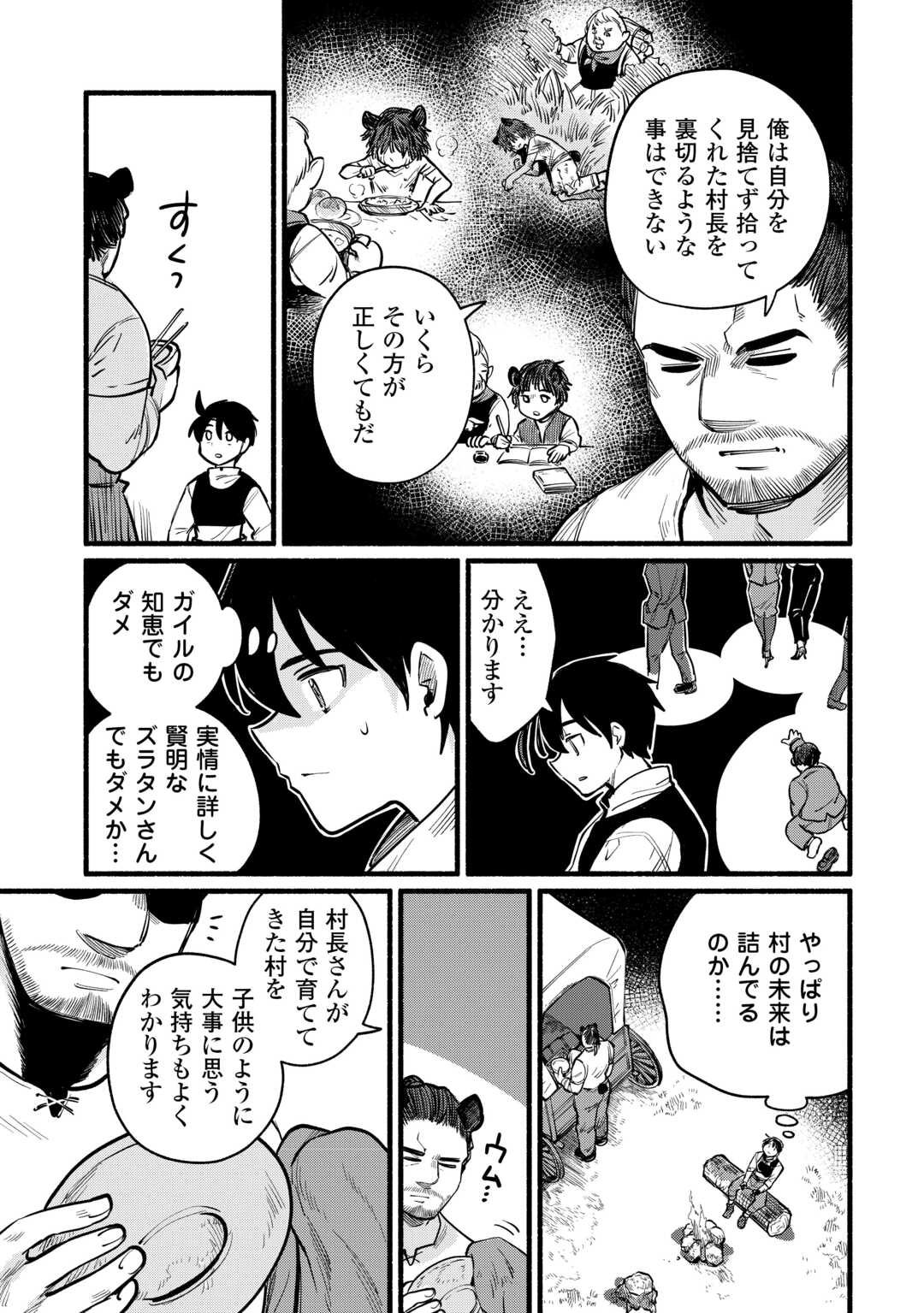 Tensei Mae no Tutorial de Isekai Saikyou ni Narimashita - Chapter 11 - Page 27