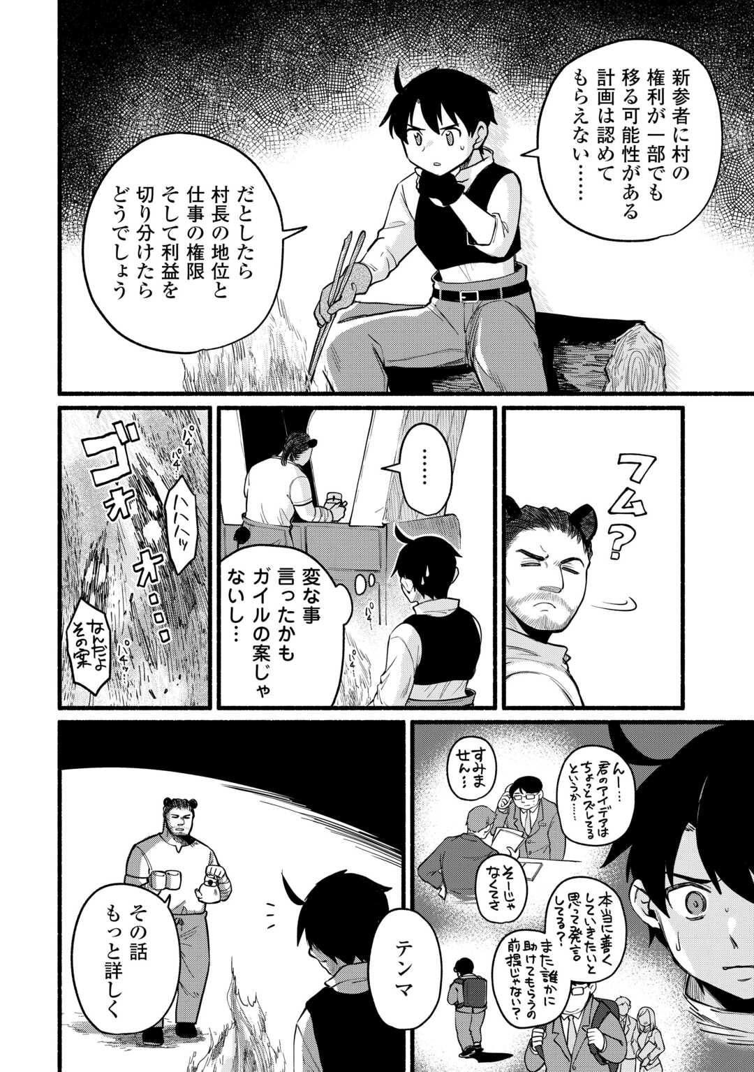 Tensei Mae no Tutorial de Isekai Saikyou ni Narimashita - Chapter 11 - Page 28