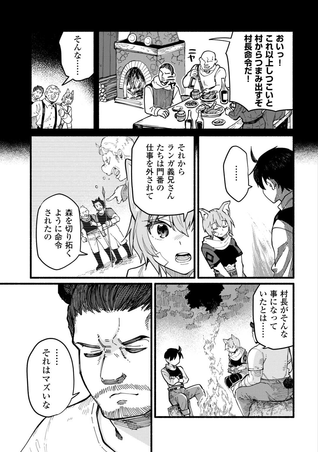 Tensei Mae no Tutorial de Isekai Saikyou ni Narimashita - Chapter 12 - Page 11