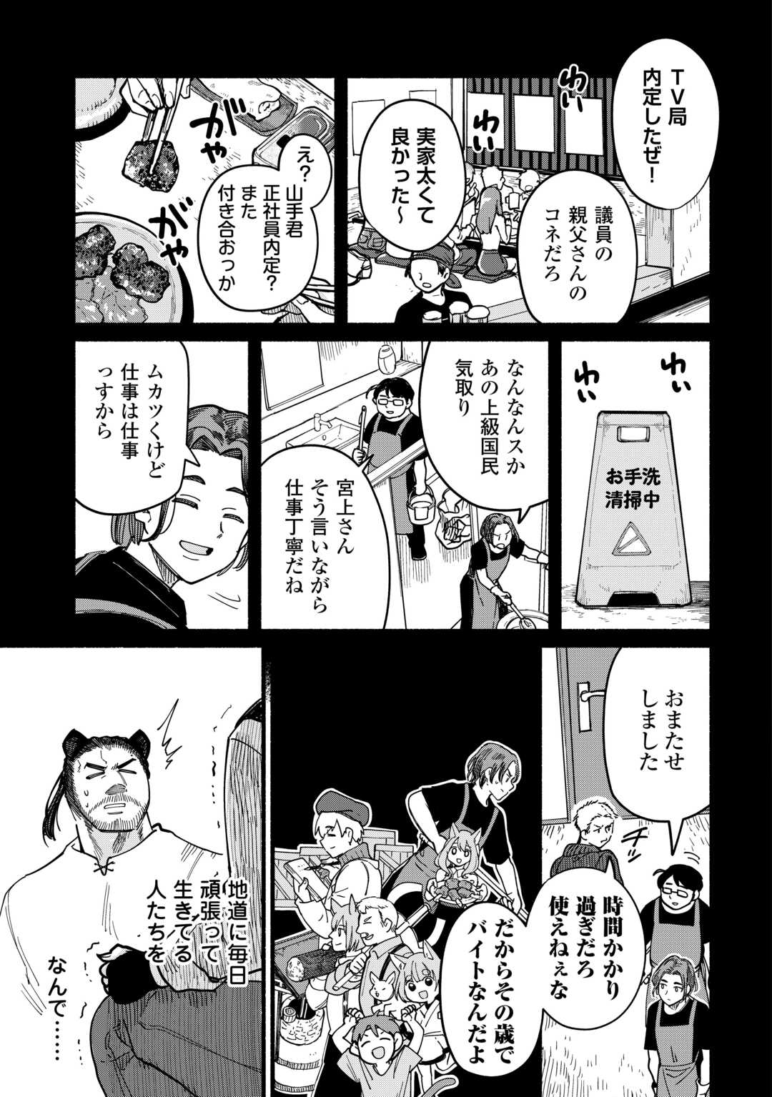 Tensei Mae no Tutorial de Isekai Saikyou ni Narimashita - Chapter 12 - Page 13