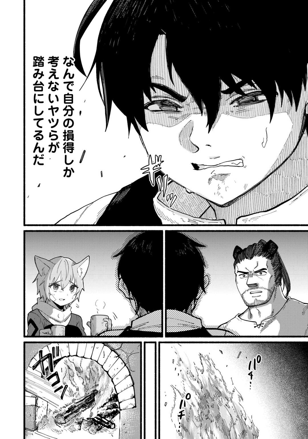 Tensei Mae no Tutorial de Isekai Saikyou ni Narimashita - Chapter 12 - Page 14