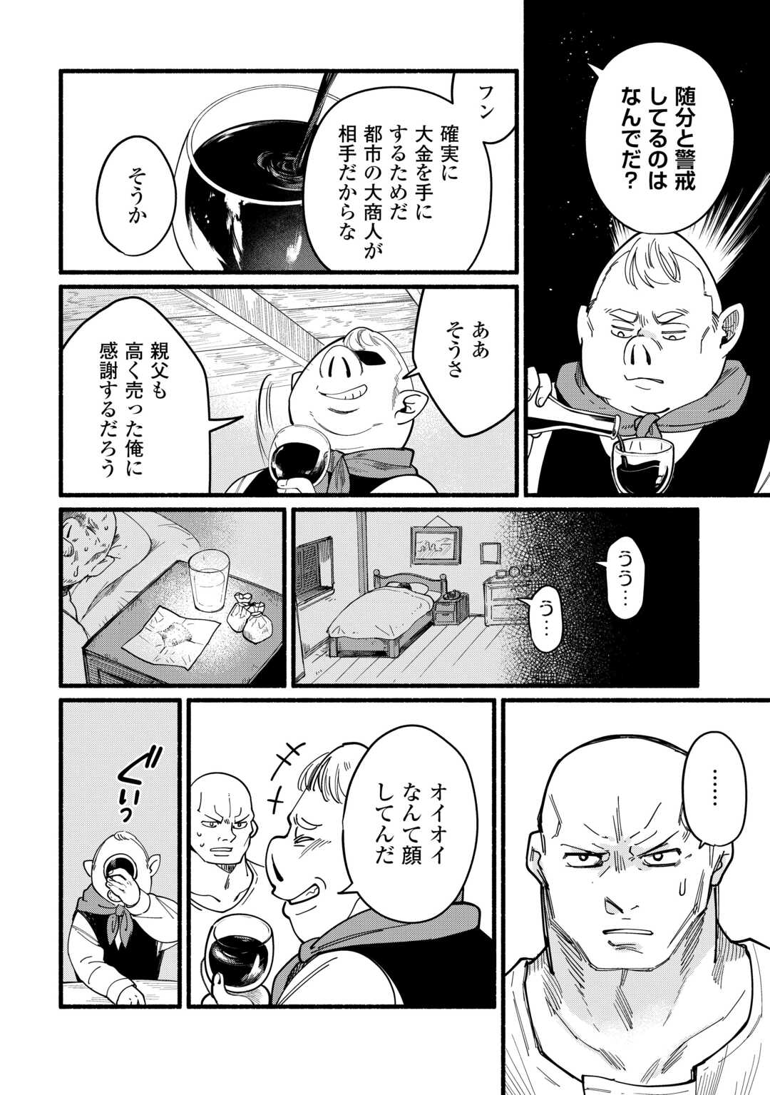 Tensei Mae no Tutorial de Isekai Saikyou ni Narimashita - Chapter 12 - Page 16